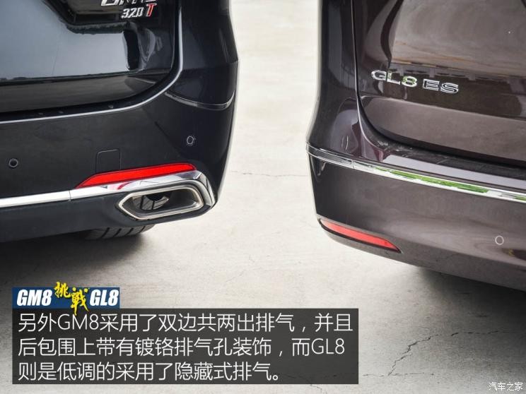 廣汽乘用車 傳祺GM8 2018款 320T 尊貴版