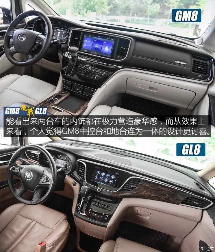 廣汽乘用車 傳祺GM8 2018款 320T 尊貴版