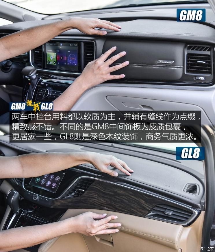 廣汽乘用車 傳祺GM8 2018款 320T 尊貴版