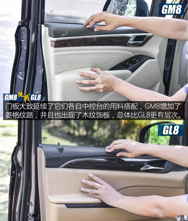 廣汽乘用車 傳祺GM8 2018款 320T 尊貴版