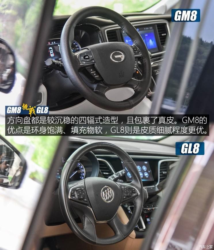 廣汽乘用車 傳祺GM8 2018款 320T 尊貴版