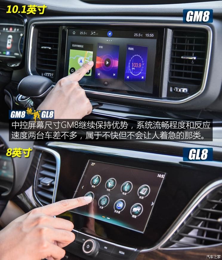 廣汽乘用車 傳祺GM8 2018款 320T 尊貴版