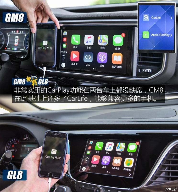 廣汽乘用車 傳祺GM8 2018款 320T 尊貴版