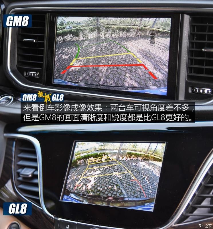 廣汽乘用車 傳祺GM8 2018款 320T 尊貴版