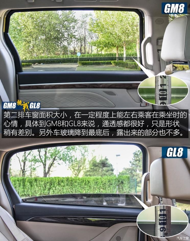 廣汽乘用車 傳祺GM8 2018款 320T 尊貴版