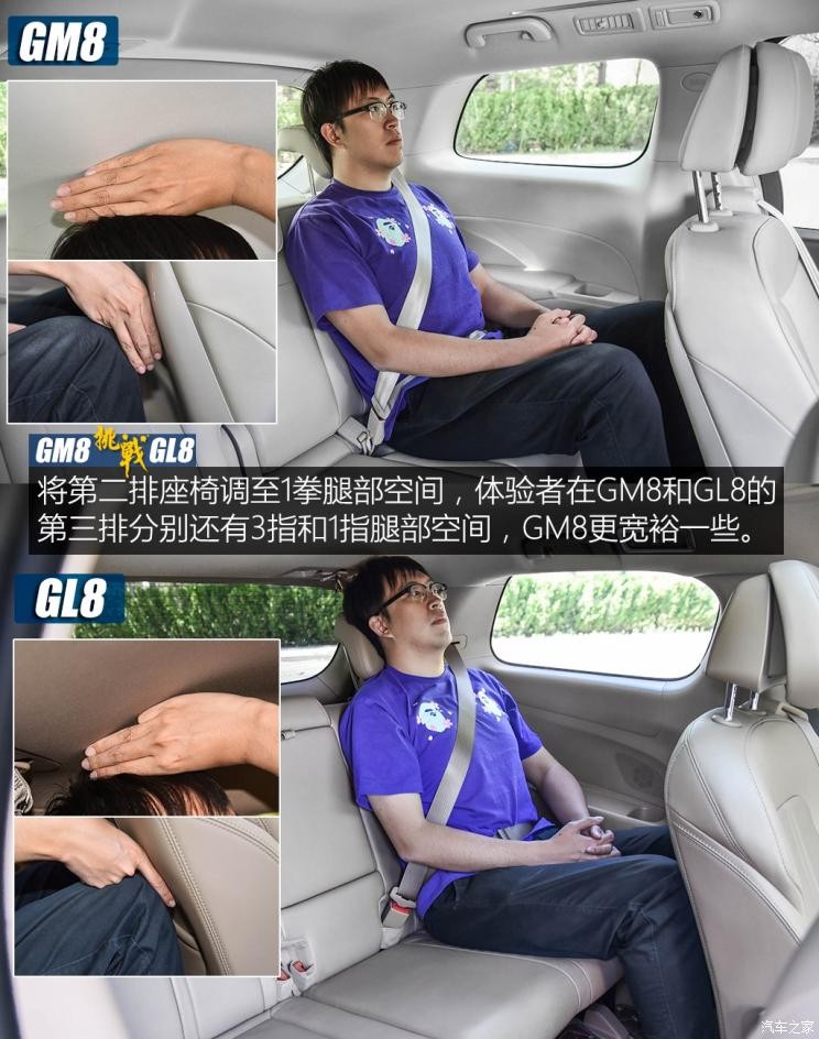 廣汽乘用車 傳祺GM8 2018款 320T 尊貴版