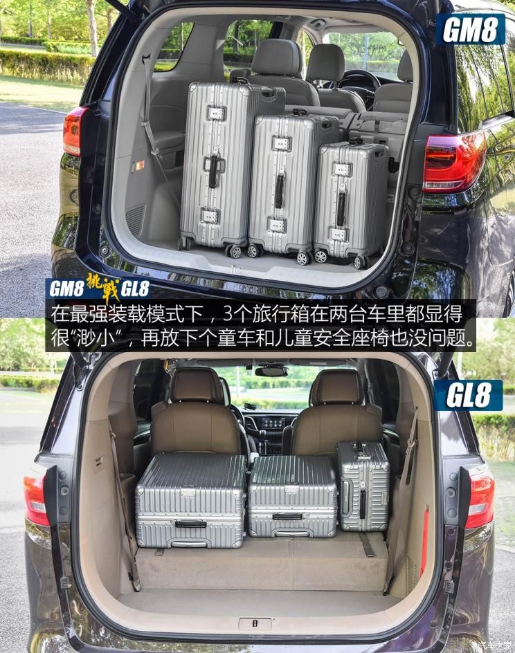 廣汽乘用車 傳祺GM8 2018款 320T 尊貴版