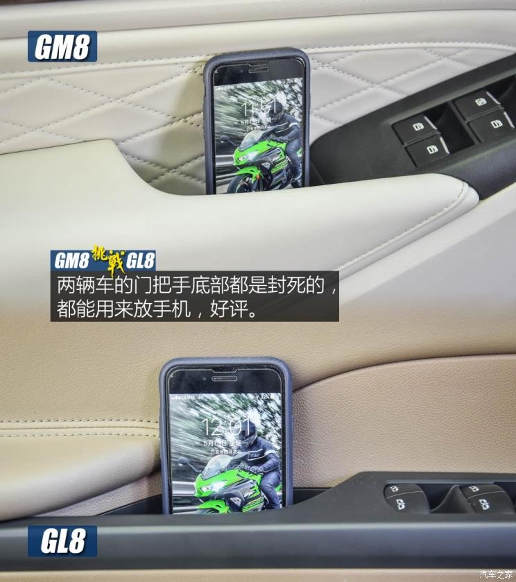 廣汽乘用車(chē) 傳祺GM8 2018款 320T 尊貴版