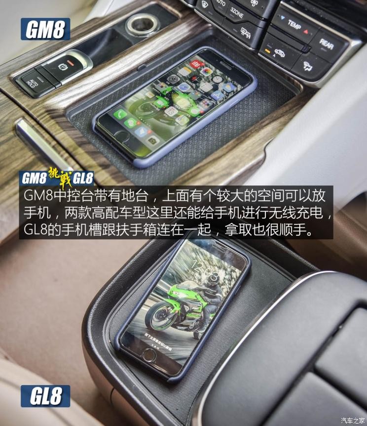 廣汽乘用車(chē) 傳祺GM8 2018款 320T 尊貴版