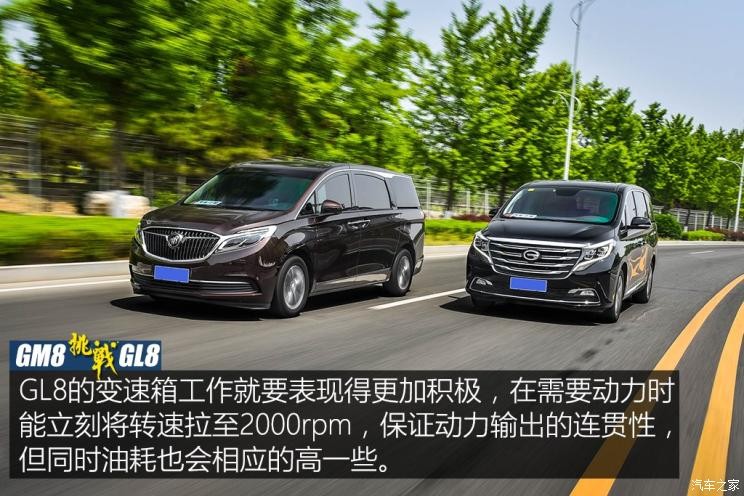 廣汽乘用車 傳祺GM8 2018款 320T 尊貴版