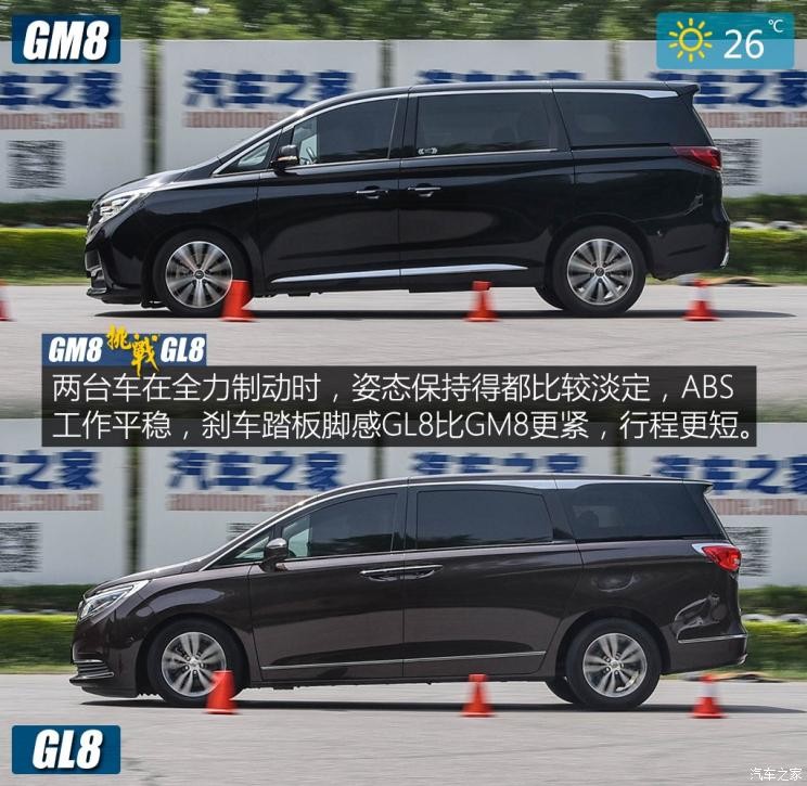 廣汽乘用車 傳祺GM8 2018款 320T 尊貴版