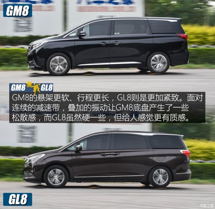 廣汽乘用車 傳祺GM8 2018款 320T 尊貴版