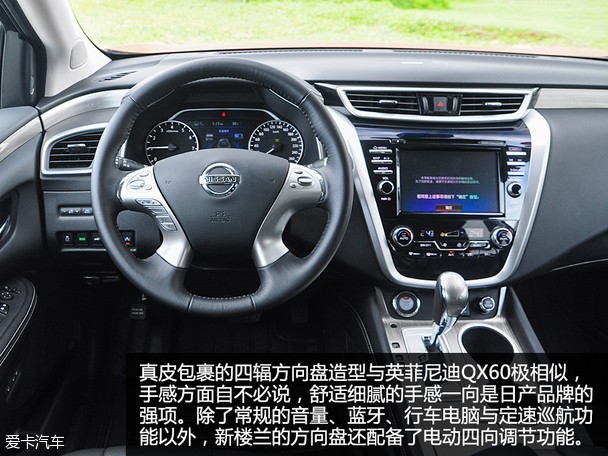 東風日產(chǎn)2015款樓蘭混合動力