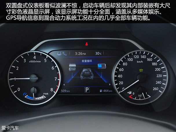 東風日產(chǎn)2015款樓蘭混合動力