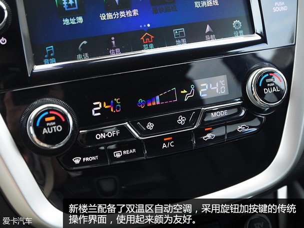 東風日產(chǎn)2015款樓蘭混合動力