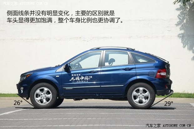 雙龍汽車 愛騰 2014款 2.3L 四驅(qū)自動豪華汽油版