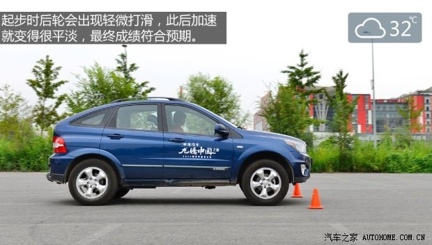 雙龍汽車 愛騰 2014款 2.3L 四驅(qū)自動豪華汽油版