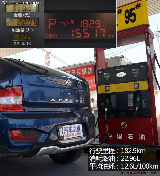 雙龍汽車 愛騰 2014款 2.3L 四驅(qū)自動豪華汽油版