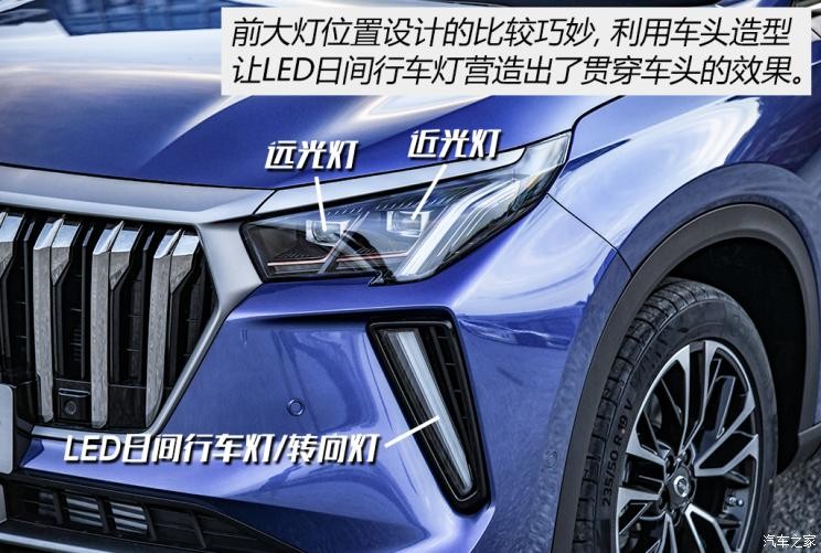 廣汽乘用車 傳祺GS4 PLUS 2021款 390T 自動星際版