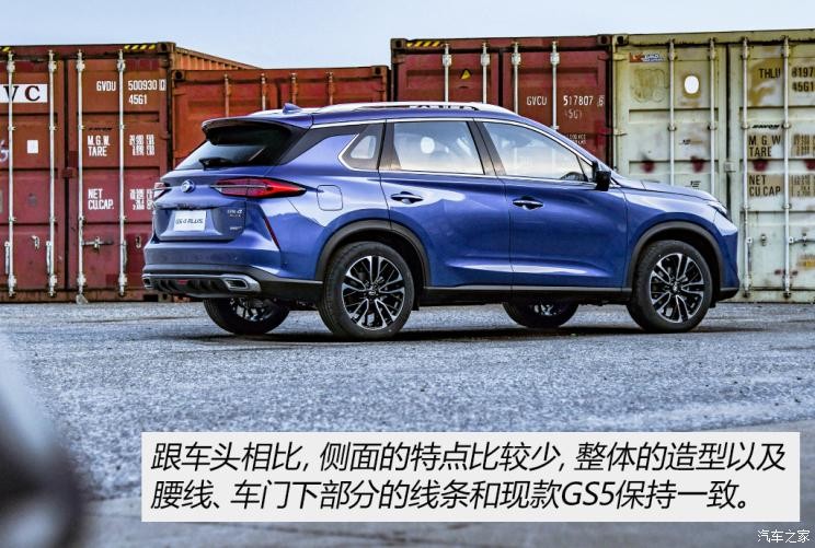 廣汽乘用車 傳祺GS4 PLUS 2021款 390T 自動星際版