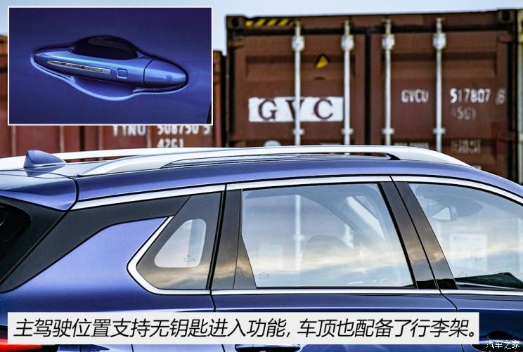 廣汽乘用車 傳祺GS4 PLUS 2021款 390T 自動星際版