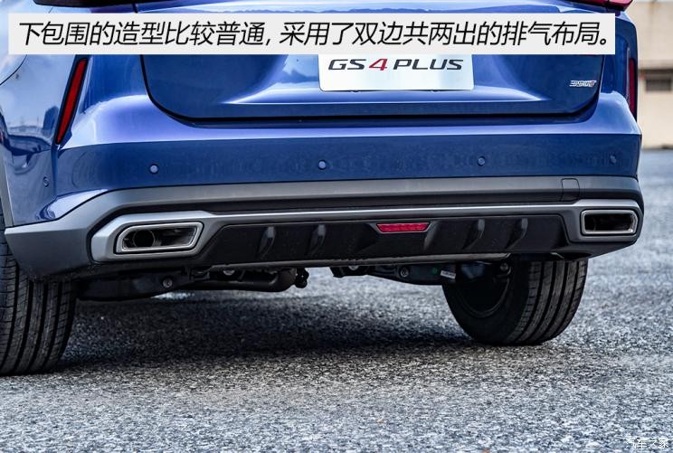 廣汽乘用車 傳祺GS4 PLUS 2021款 390T 自動星際版