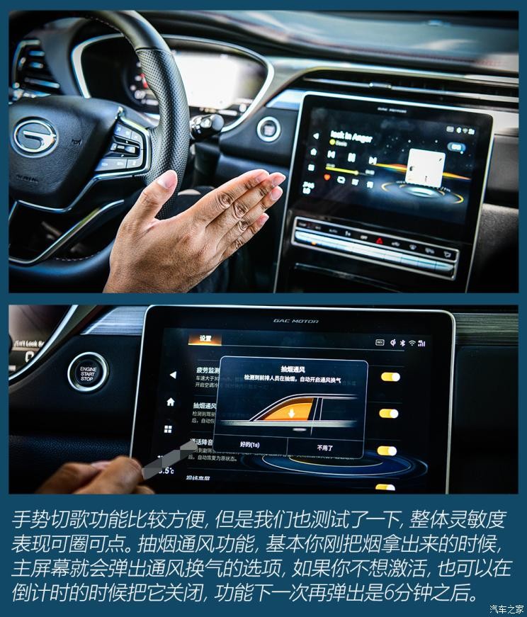 廣汽乘用車 傳祺GS4 PLUS 2021款 390T 自動星際版