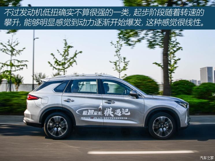 廣汽乘用車 傳祺GS4 PLUS 2021款 390T 自動星際版