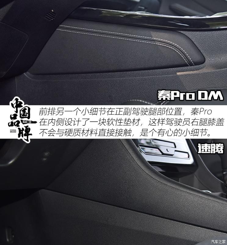 比亞迪 秦Pro新能源 2019款 DM 超能版 1.5TI 自動智聯(lián)勁速型 國V