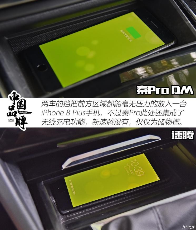 比亞迪 秦Pro新能源 2019款 DM 超能版 1.5TI 自動智聯(lián)勁速型 國V