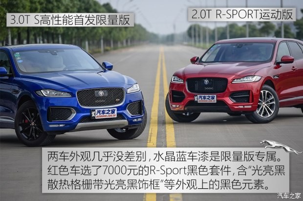 捷豹 捷豹F-PACE 2016款 2.0T R-SPORT運(yùn)動(dòng)版