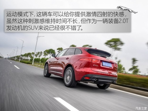 捷豹 捷豹F-PACE 2016款 2.0T R-SPORT運動版