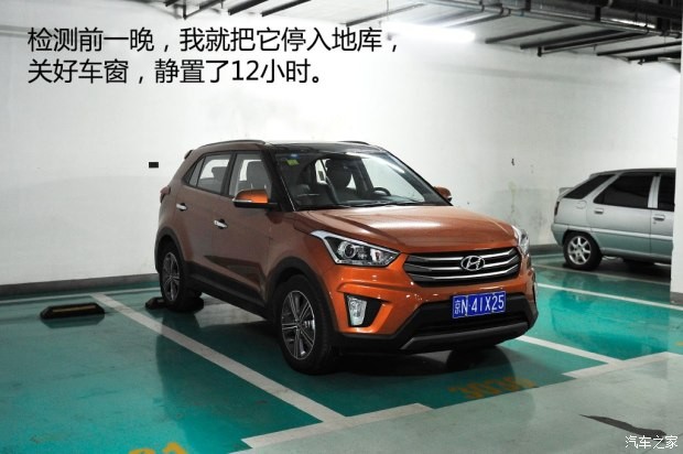 北京現(xiàn)代 北京現(xiàn)代ix25 2015款 1.6L 自動(dòng)兩驅(qū)尊貴型DLX