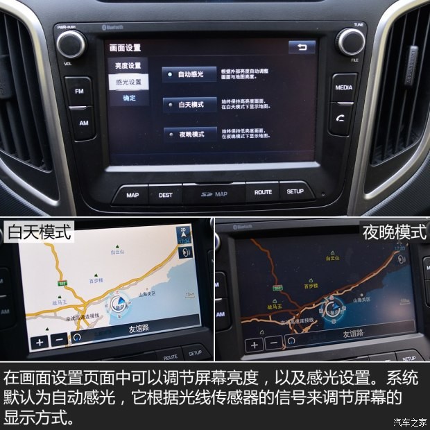 北京現(xiàn)代 北京現(xiàn)代ix25 2015款 1.6L 自動(dòng)兩驅(qū)尊貴型DLX