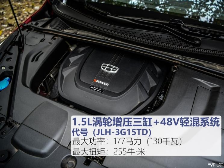 吉利汽車 帝豪GS 2019款 1.5TD DCT動Pro 260T