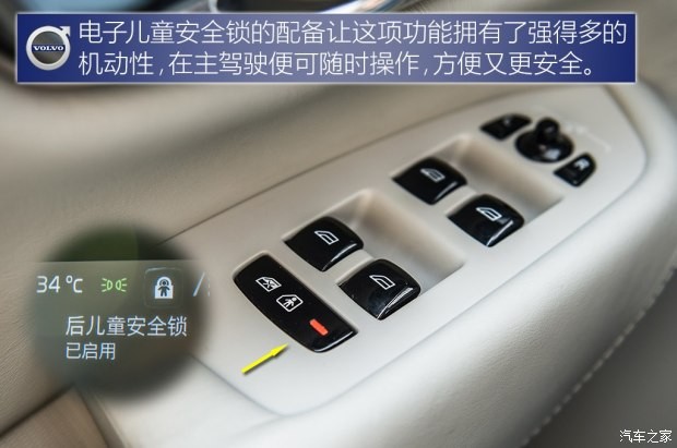 沃爾沃(進(jìn)口) 沃爾沃XC90 2015款 2.0T T6 智尊版 7座