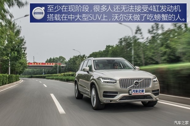 沃爾沃(進(jìn)口) 沃爾沃XC90 2015款 2.0T T6 智尊版 7座