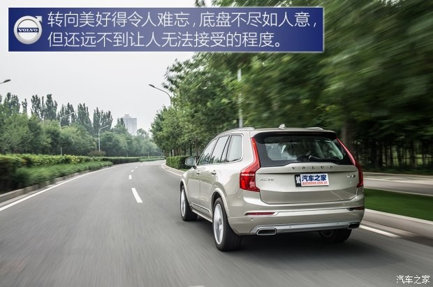 沃爾沃(進(jìn)口) 沃爾沃XC90 2015款 2.0T T6 智尊版 7座