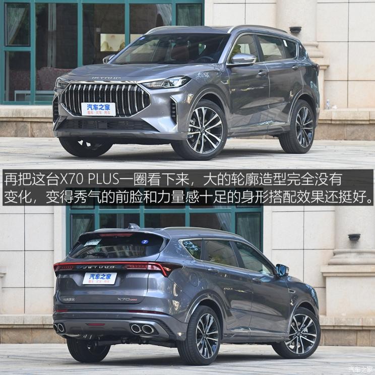 奇瑞汽車 捷途X70 2023款 基本型 7座