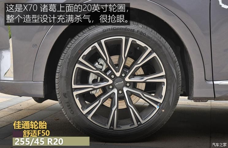 奇瑞汽車 捷途X70 2023款 基本型 7座