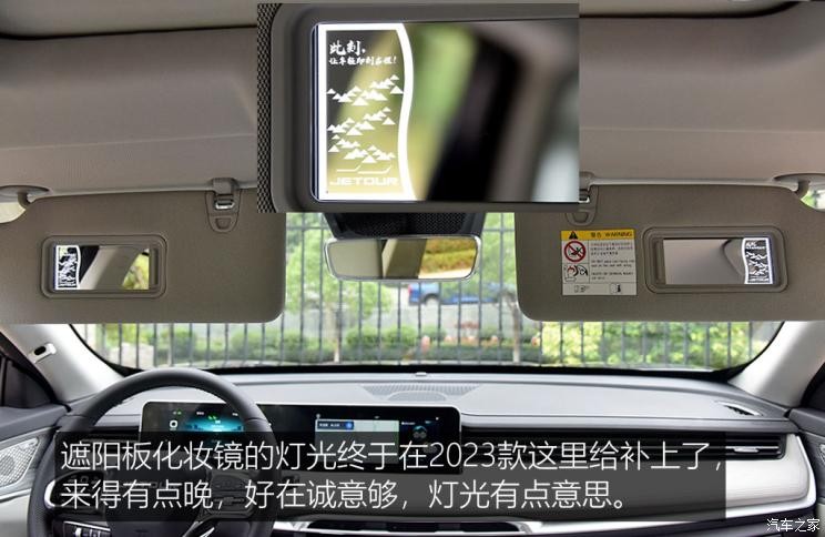 奇瑞汽車 捷途X70 2023款 基本型 7座