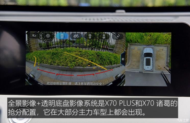 奇瑞汽車 捷途X70 2023款 基本型 7座