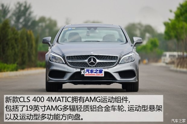 奔馳(進(jìn)口) 奔馳CLS級(jí) 2015款 CLS 400 4MATIC