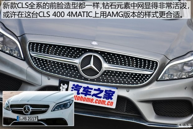 奔馳(進(jìn)口) 奔馳CLS級(jí) 2015款 CLS 400 4MATIC