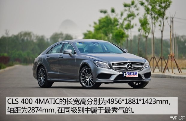 奔馳(進(jìn)口) 奔馳CLS級(jí) 2015款 CLS 400 4MATIC