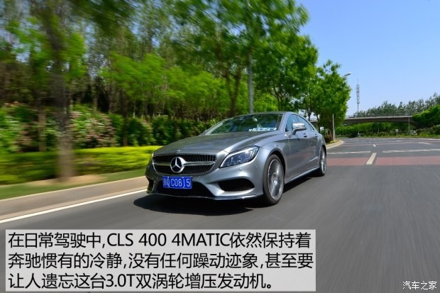 奔馳(進口) 奔馳CLS級 2015款 CLS 400 4MATIC