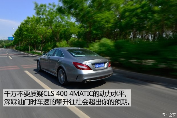 奔馳(進口) 奔馳CLS級 2015款 CLS 400 4MATIC