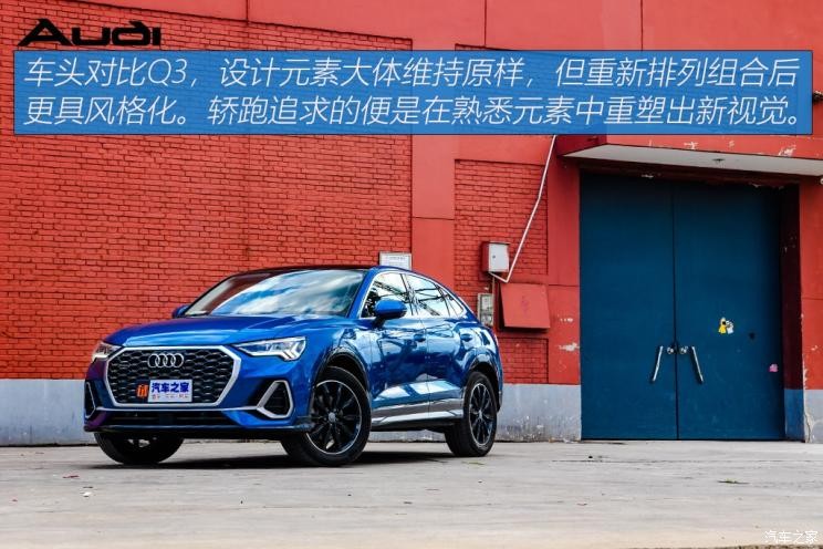 一汽-大眾奧迪 奧迪Q3 2020款 Sportback 45 TFSI quattro 豪華型