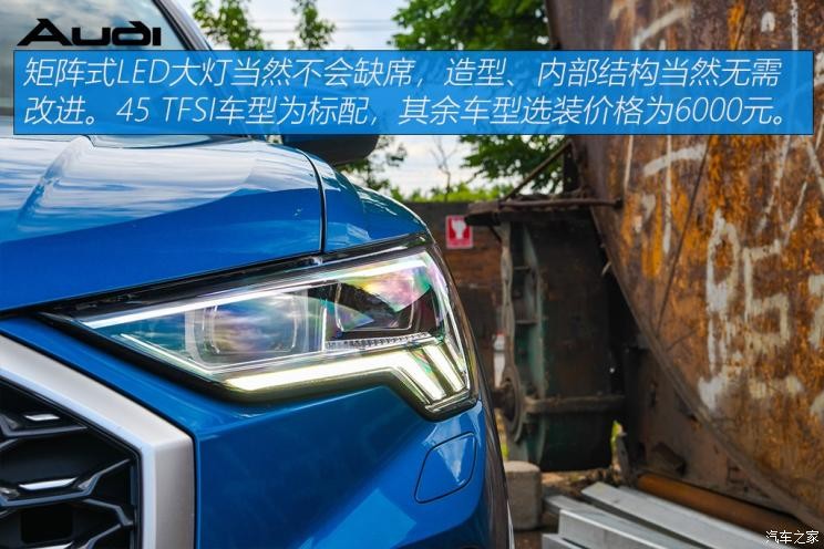 一汽-大眾奧迪 奧迪Q3 2020款 Sportback 45 TFSI quattro 豪華型