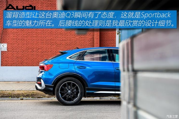 一汽-大眾奧迪 奧迪Q3 2020款 Sportback 45 TFSI quattro 豪華型